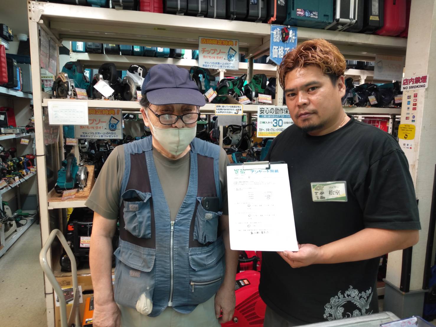 スタッフ松室とM様の写真