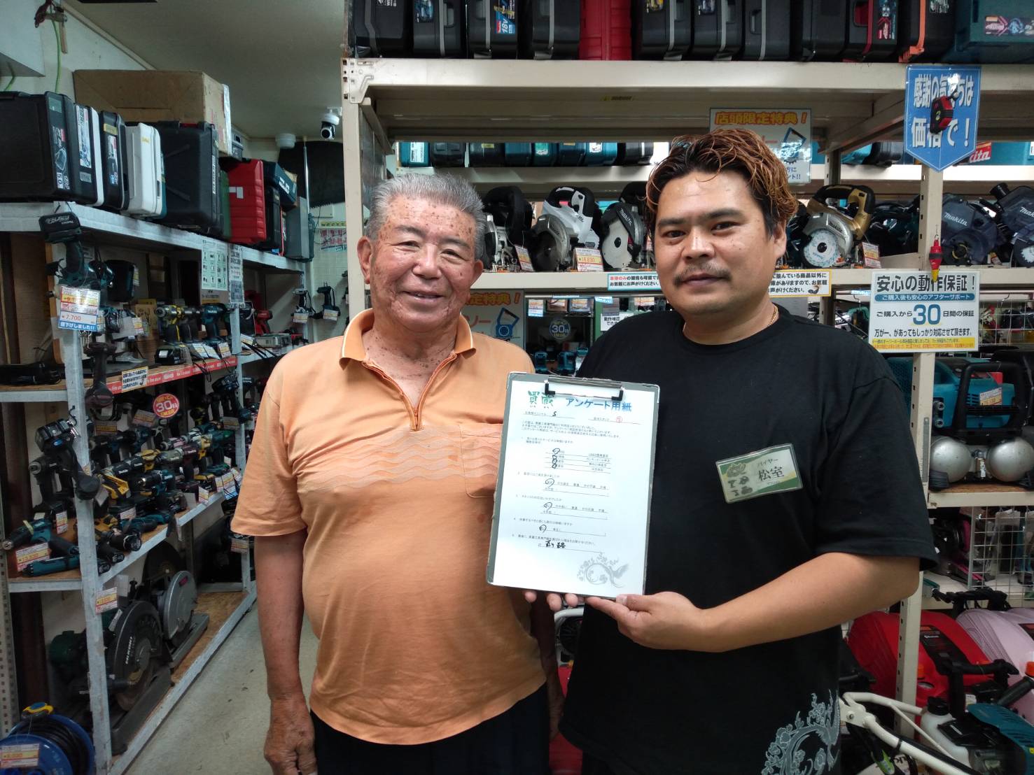S様とスタッフ松室の写真