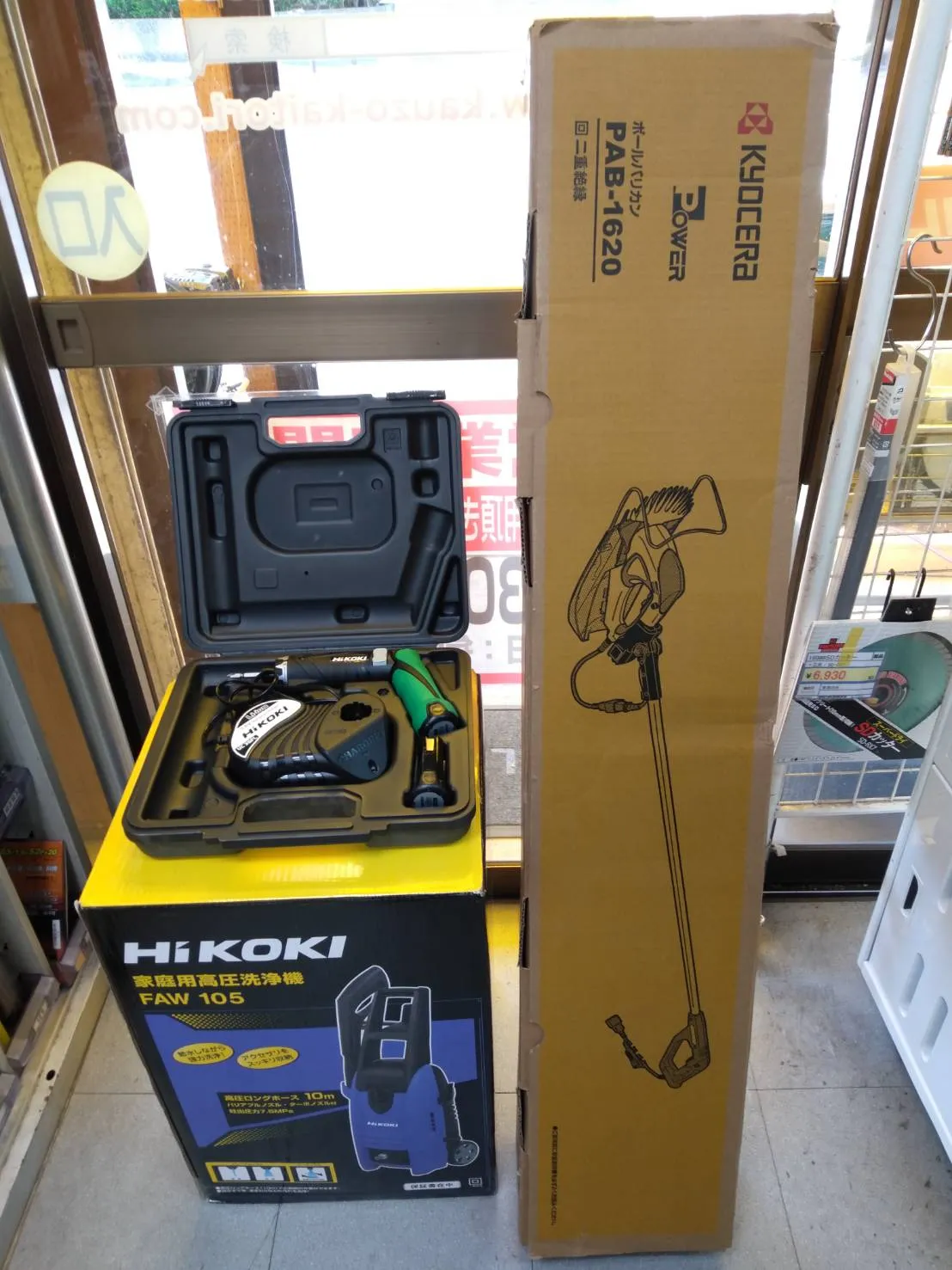 買取したハイコーキの電動工具などの写真