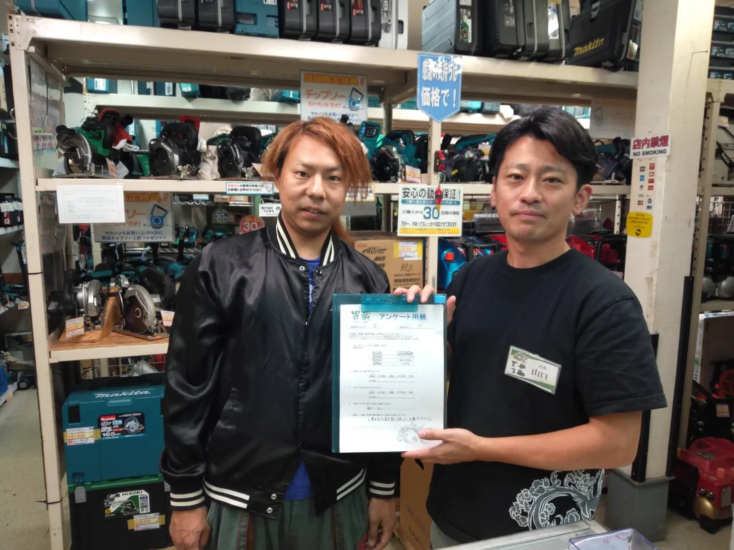 S様とスタッフ山口の写真