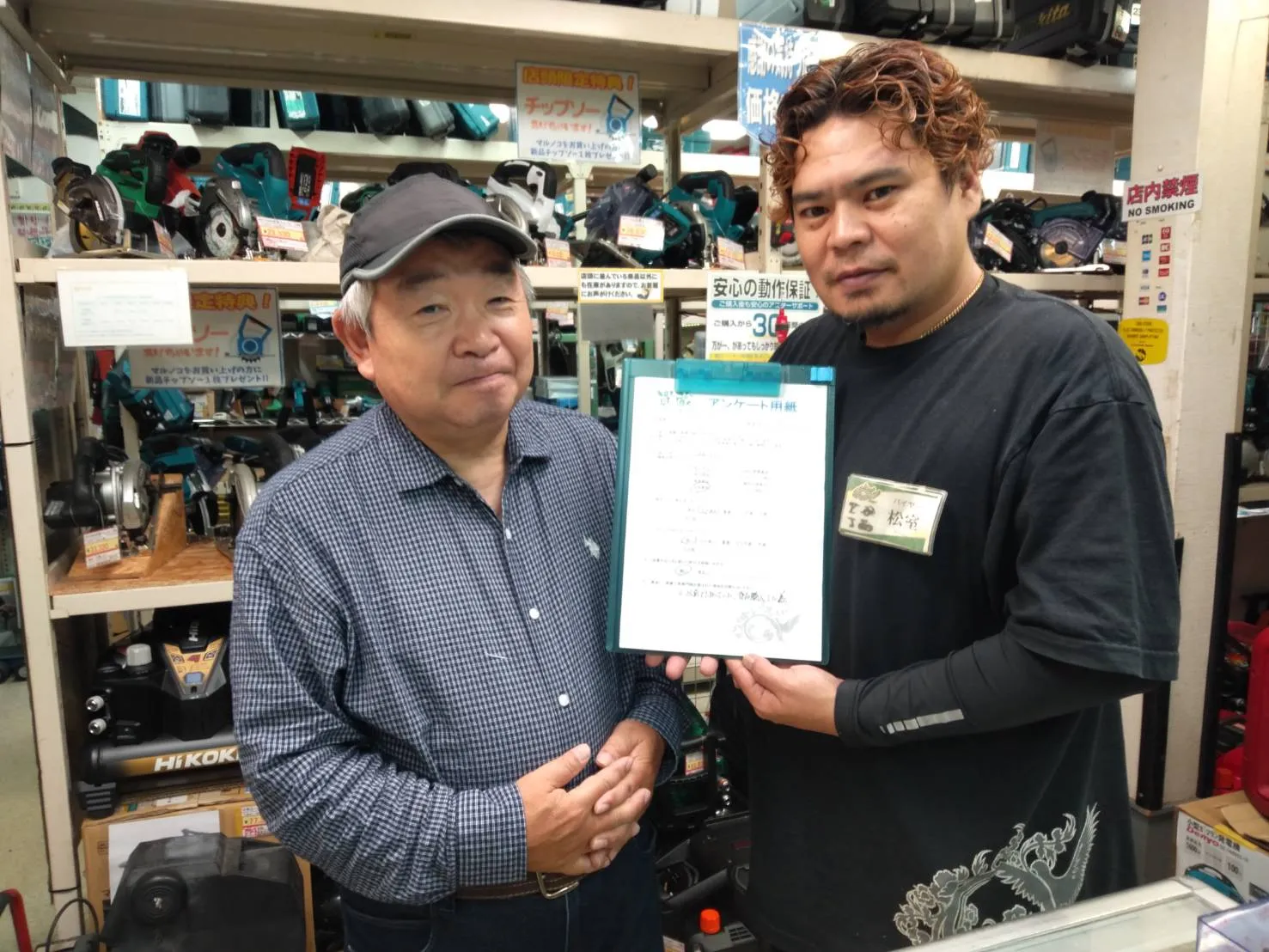 S.S様とスタッフ松室の写真